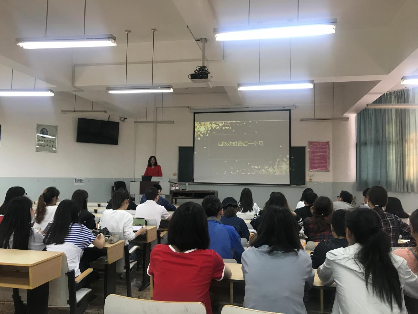 国际学院2018年四级专题讲座--大学英语四级备